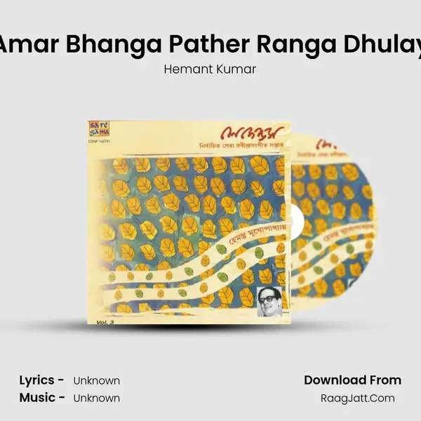 Amar Bhanga Pather Ranga Dhulay Cover