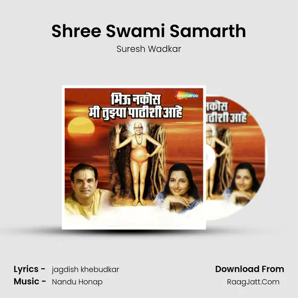 Shree Swami Samarth MP3 Song by Suresh Wadkar Cover