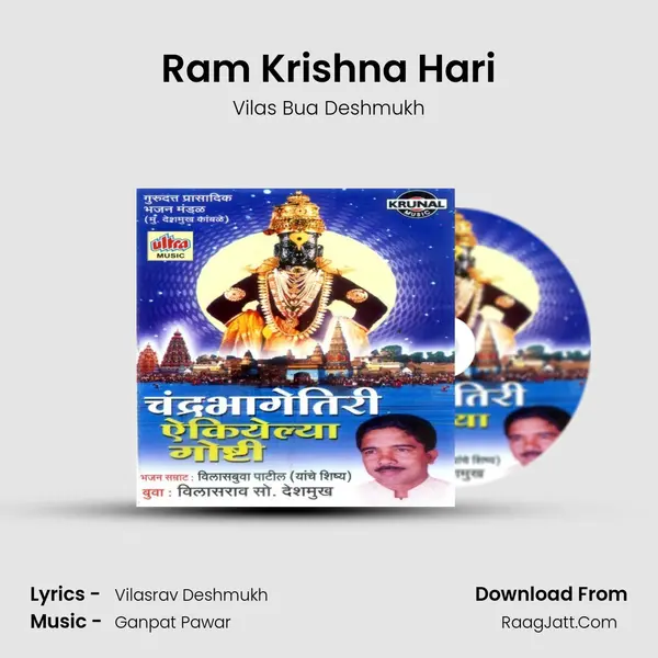 Ram Krishna Hari MP3 Song by Vilas Bua Deshmukh Cover