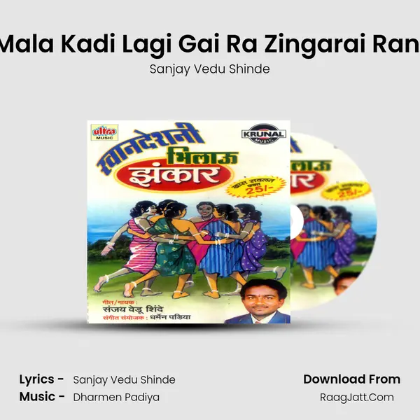 Mala Kadi Lagi Gai Ra Zingarai Rani MP3 Song by Sanjay Vedu Shinde Cover