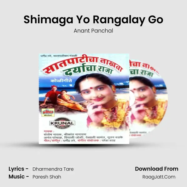 Shimaga Yo Rangalay Go MP3 Song by Anant Panchal Cover