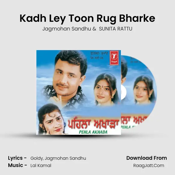 Kadh Ley Toon Rug Bharke MP3 Song by Jagmohan Sandhu Cover