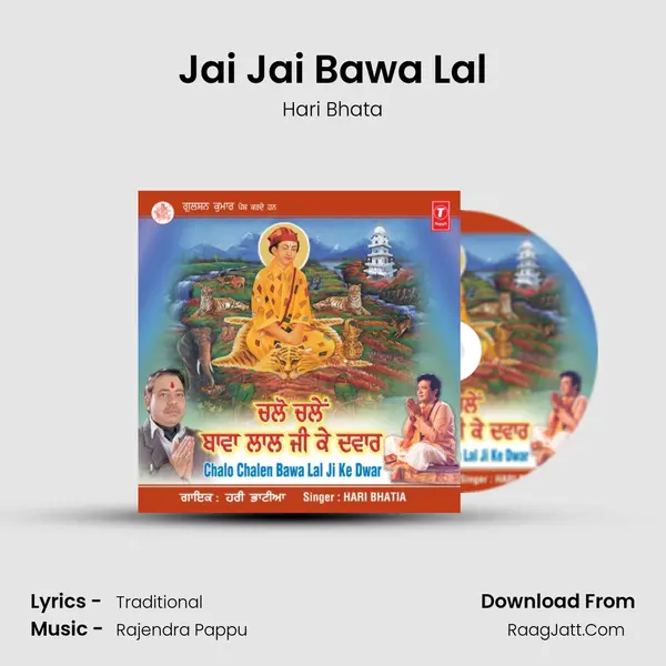 Jai Jai Bawa Lal MP3 Song by Hari Bhata Cover