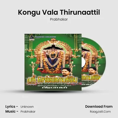 Kongu Vala Thirunaattil MP3 Song by Prabhakar Cover