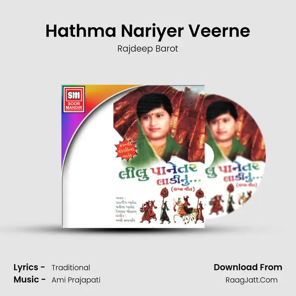 Hathma Nariyer Veerne MP3 Song by Rajdeep Barot Cover