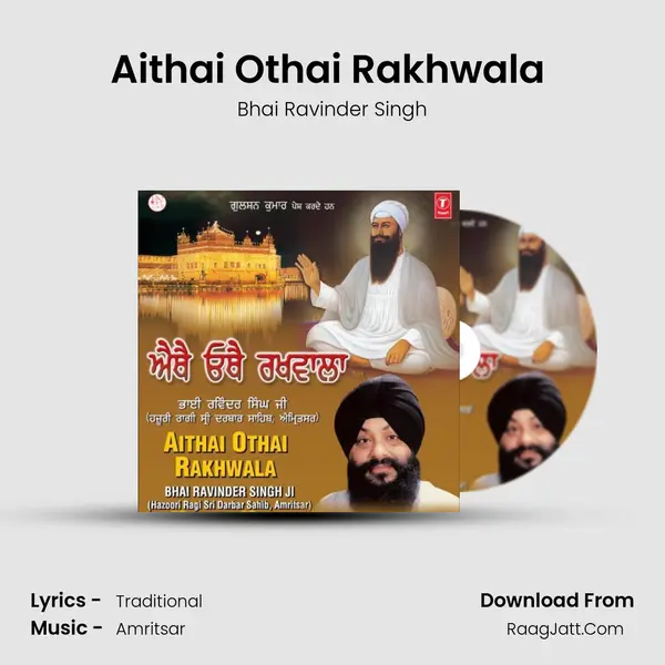 Aithai Othai Rakhwala (Sorath Mohalla 5, Sri Guru Granth Sahib, P.N.628) MP3 Song by Bhai Ravinder Singh Cover