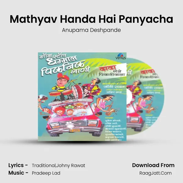 Mathyav Handa Hai Panyacha MP3 Song by Anupama Deshpande Cover
