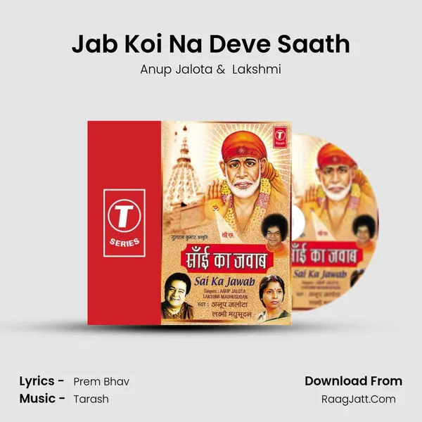 Jab Koi Na Deve Saath MP3 Song by Anup Jalota Cover