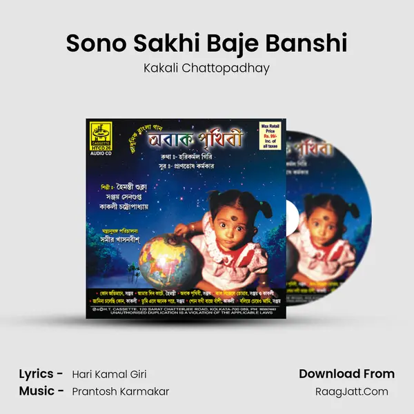 Sono Sakhi Baje Banshi mp3 song