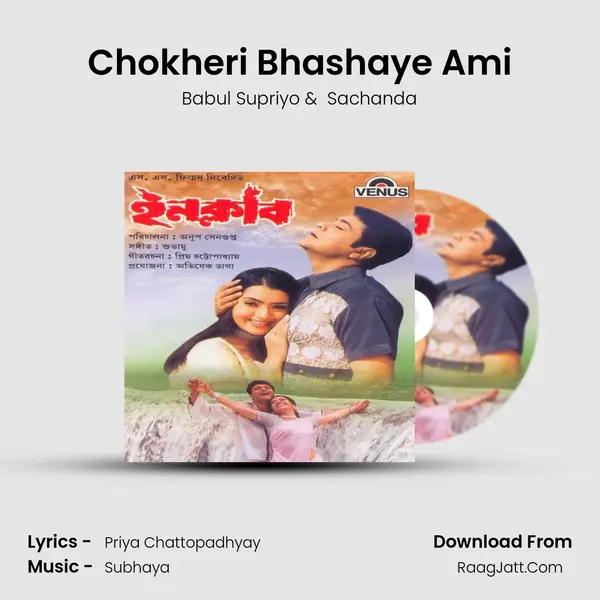 Chokheri Bhashaye Ami mp3 song