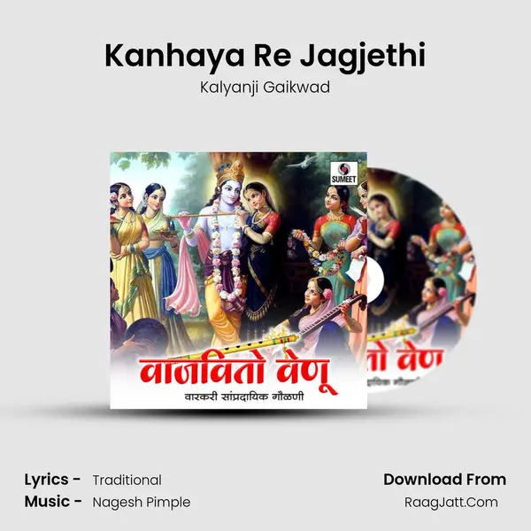 Kanhaya Re Jagjethi mp3 song