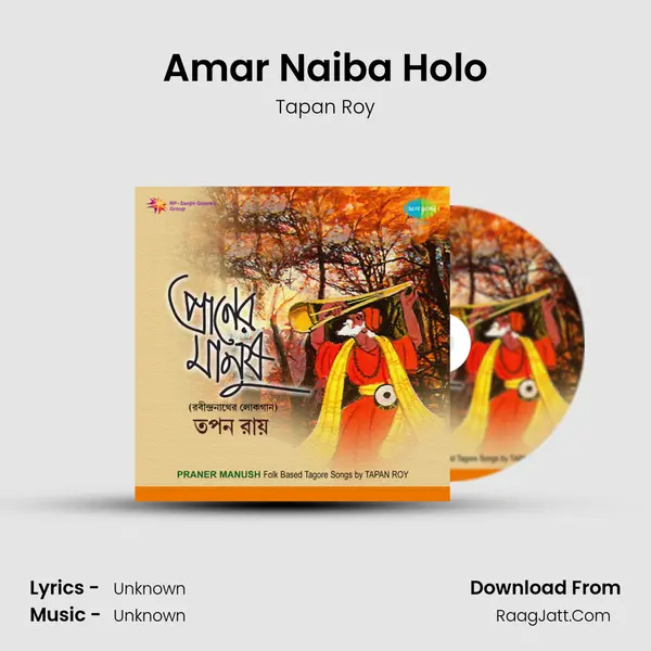 Amar Naiba Holo MP3 Song by Tapan Roy Cover