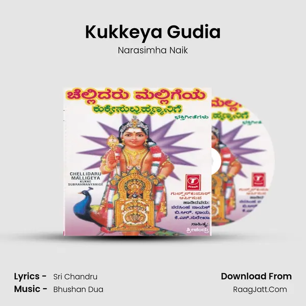 Kukkeya Gudia MP3 Song by Narasimha Naik Cover