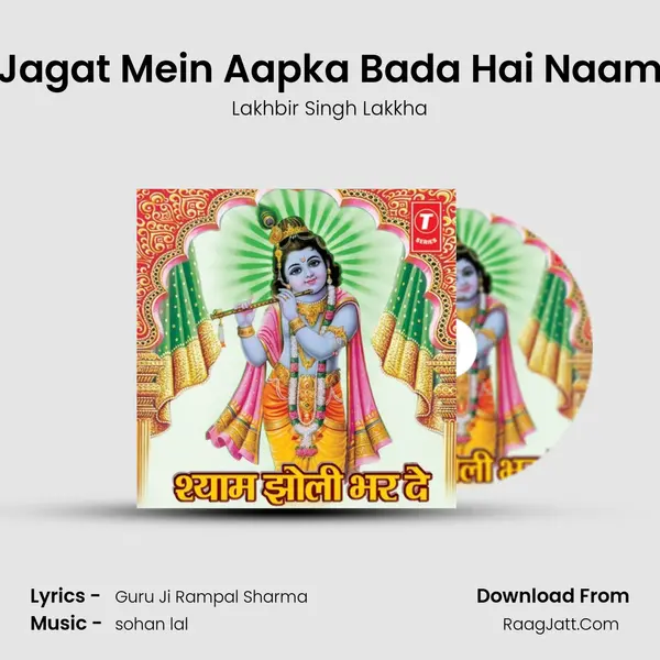 Jagat Mein Aapka Bada Hai Naam MP3 Song by Lakhbir Singh Lakkha Cover