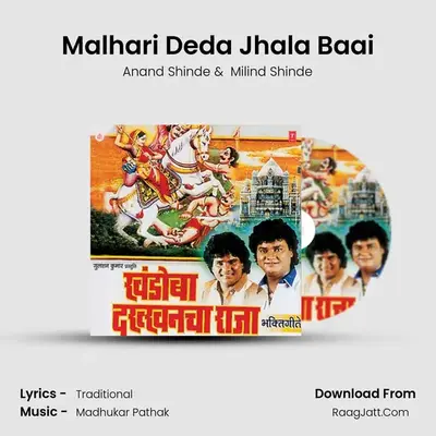 Malhari Deda Jhala Baai MP3 Song by Anand Shinde Cover