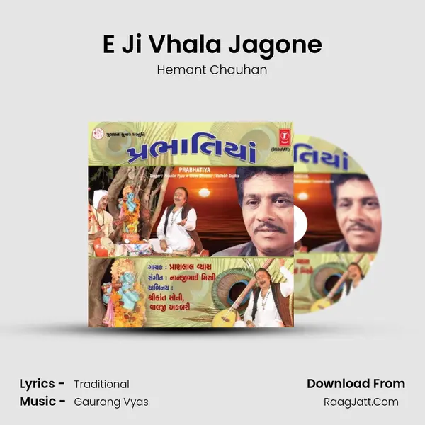 E Ji Vhala Jagone MP3 Song by Hemant Chauhan Cover