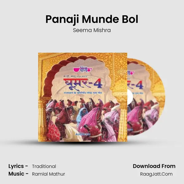 Panaji Munde Bol MP3 Song by Seema Mishra Cover