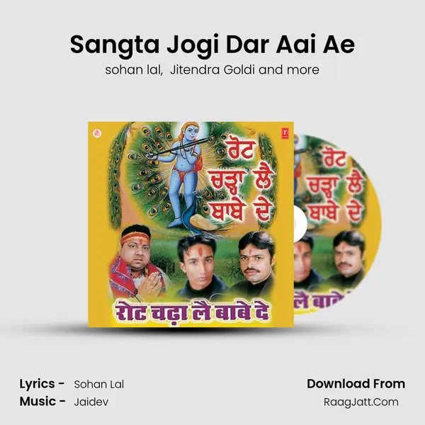 Sangta Jogi Dar Aai Ae MP3 Song by sohan lal Cover
