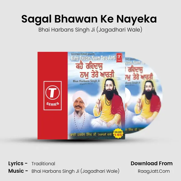 Sagal Bhawan Ke Nayeka (Vyakhya Sahit) MP3 Song by Bhai Harbans Singh Ji (Jagadhari Wale) Cover