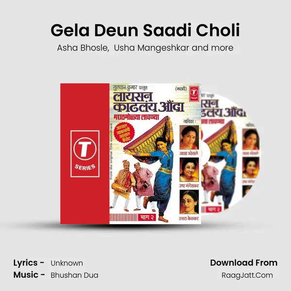 Gela Deun Saadi Choli MP3 Song by Asha Bhosle Cover
