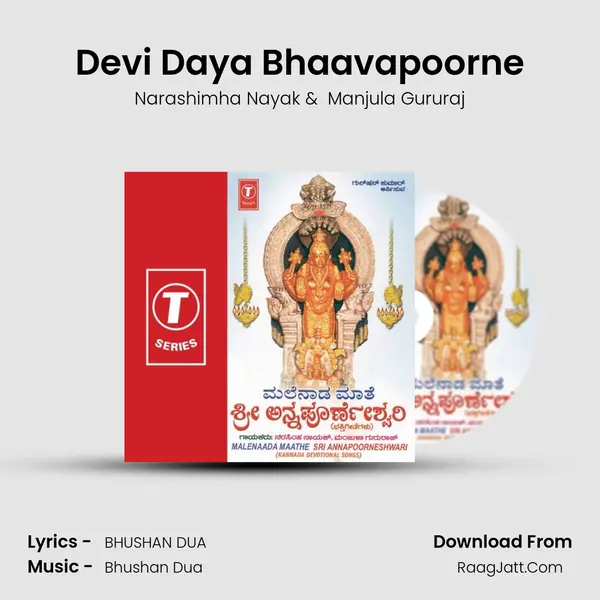 Devi Daya Bhaavapoorne MP3 Song by Narashimha Nayak Cover
