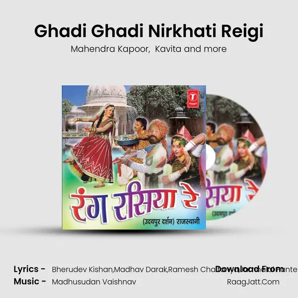Ghadi Ghadi Nirkhati Reigi MP3 Song by Mahendra Kapoor Cover