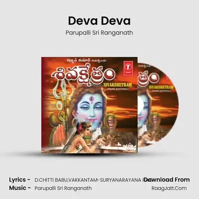 Deva Deva Cover