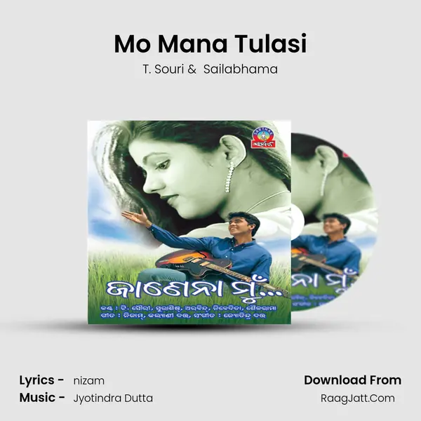 Mo Mana Tulasi MP3 Song by T. Souri Cover