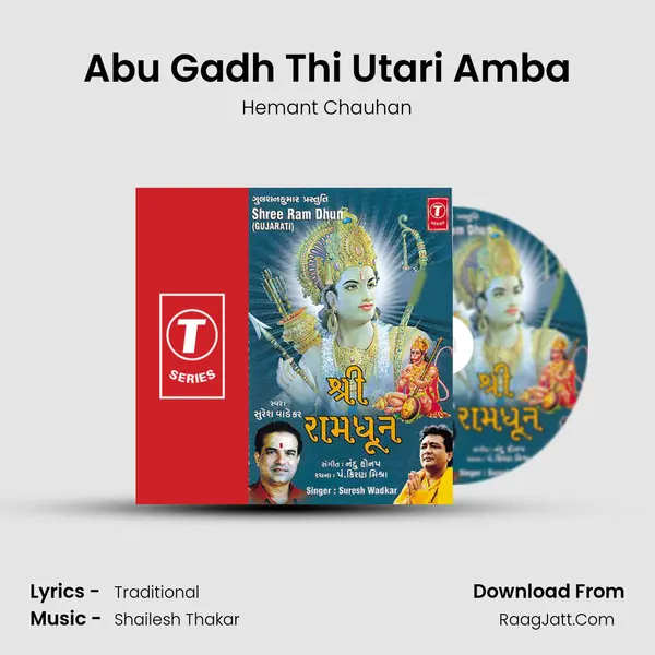 Abu Gadh Thi Utari Amba MP3 Song by Hemant Chauhan Cover