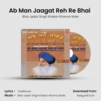 Ab Man Jaagat Reh Re Bhai - Bhai Jasbir Singh Khalsa-Khanna Wale