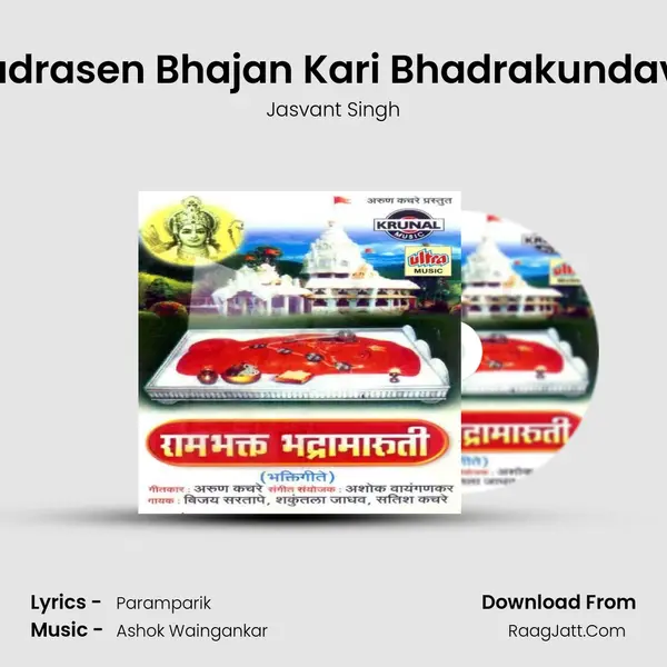 Bhadrasen Bhajan Kari Bhadrakundavari MP3 Song by Jasvant Singh Cover