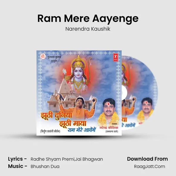 Ram Mere Aayenge MP3 Song by Narendra Kaushik Cover