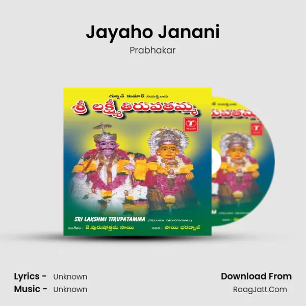 Jayaho Janani MP3 Song by Prabhakar Cover