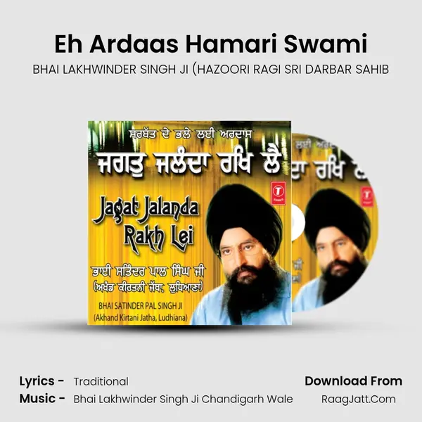 Eh Ardaas Hamari Swami MP3 Song by BHAI LAKHWINDER SINGH JI (HAZOORI RAGI SRI DARBAR SAHIB Cover