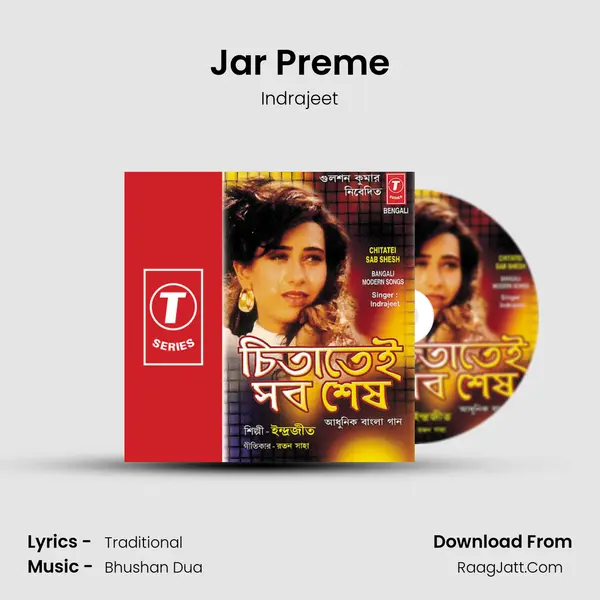 Jar Preme MP3 Song by Indrajeet Cover
