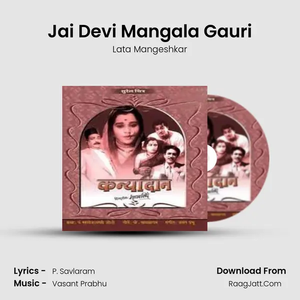 Jai Devi Mangala Gauri Cover