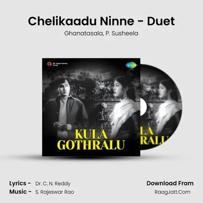 Chelikaadu Ninne - Duet MP3 Song by Ghanatasala Cover