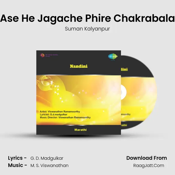 Ase He Jagache Phire Chakrabala MP3 Song by Suman Kalyanpur Cover
