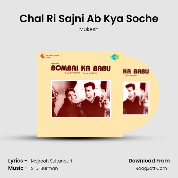 Chal Ri Sajni Ab Kya Soche Cover
