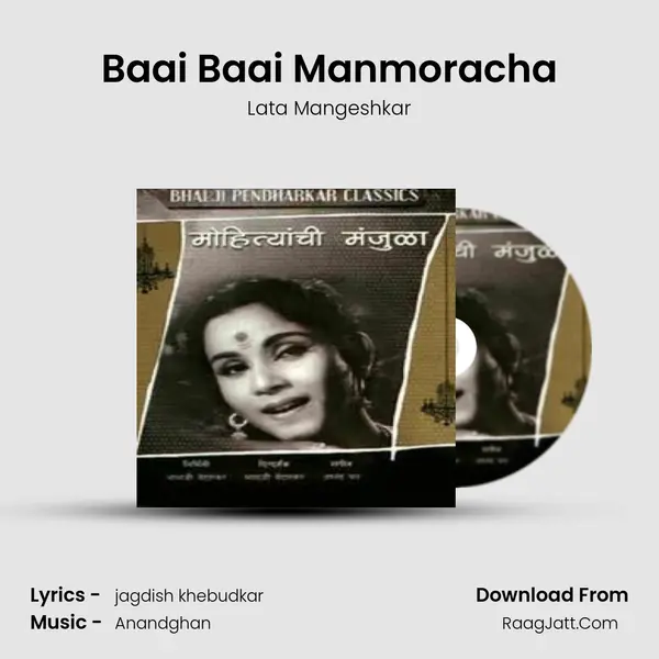 Baai Baai Manmoracha MP3 Song by Lata Mangeshkar Cover