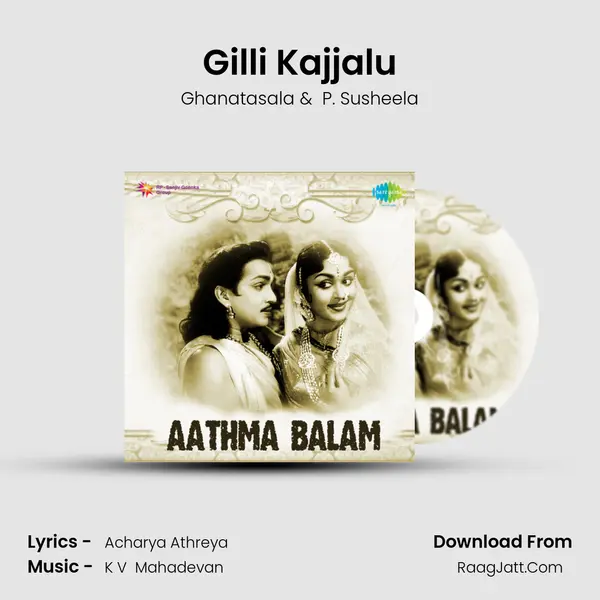 Gilli Kajjalu MP3 Song by Ghanatasala Cover