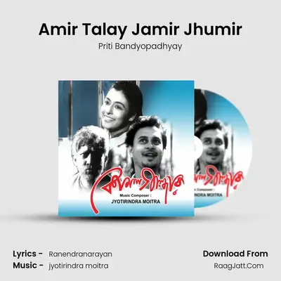 Amir Talay Jamir Jhumir MP3 Song by Priti Bandyopadhyay Cover