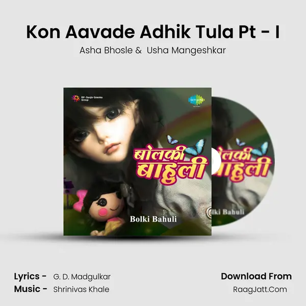 Kon Aavade Adhik Tula Pt - I MP3 Song by Asha Bhosle Cover