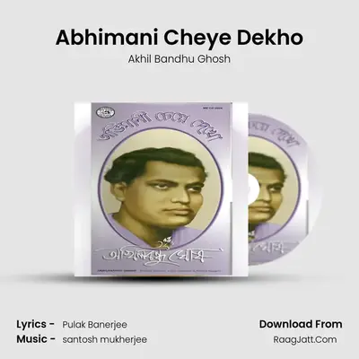 Abhimani Cheye Dekho MP3 Song by Akhil Bandhu Ghosh Cover