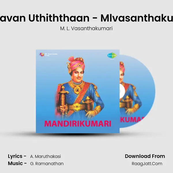 Aathavan Uthiththaan - Mlvasanthakumari MP3 Song by M. L. Vasanthakumari Cover