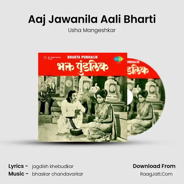 Aaj Jawanila Aali Bharti MP3 Song by Usha Mangeshkar Cover