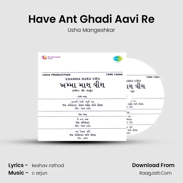 Have Ant Ghadi Aavi Re MP3 Song by Usha Mangeshkar Cover