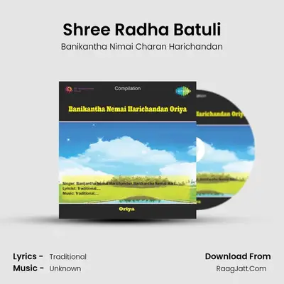 Shree Radha Batuli MP3 Song by Banikantha Nimai Charan Harichandan Cover