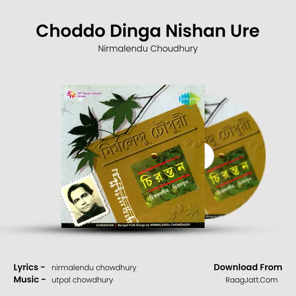 Choddo Dinga Nishan Ure MP3 Song by Nirmalendu Choudhury Cover