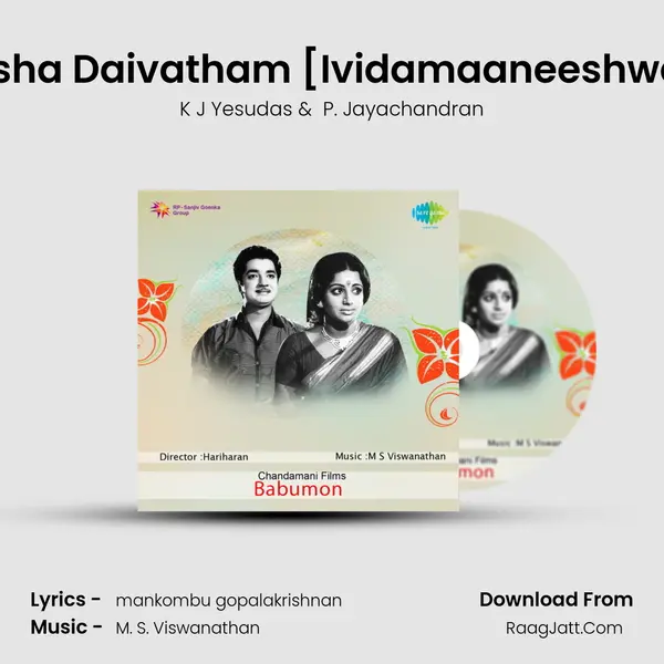 Raksha Daivatham [Ividamaaneeshwara] MP3 Song by K J Yesudas Cover